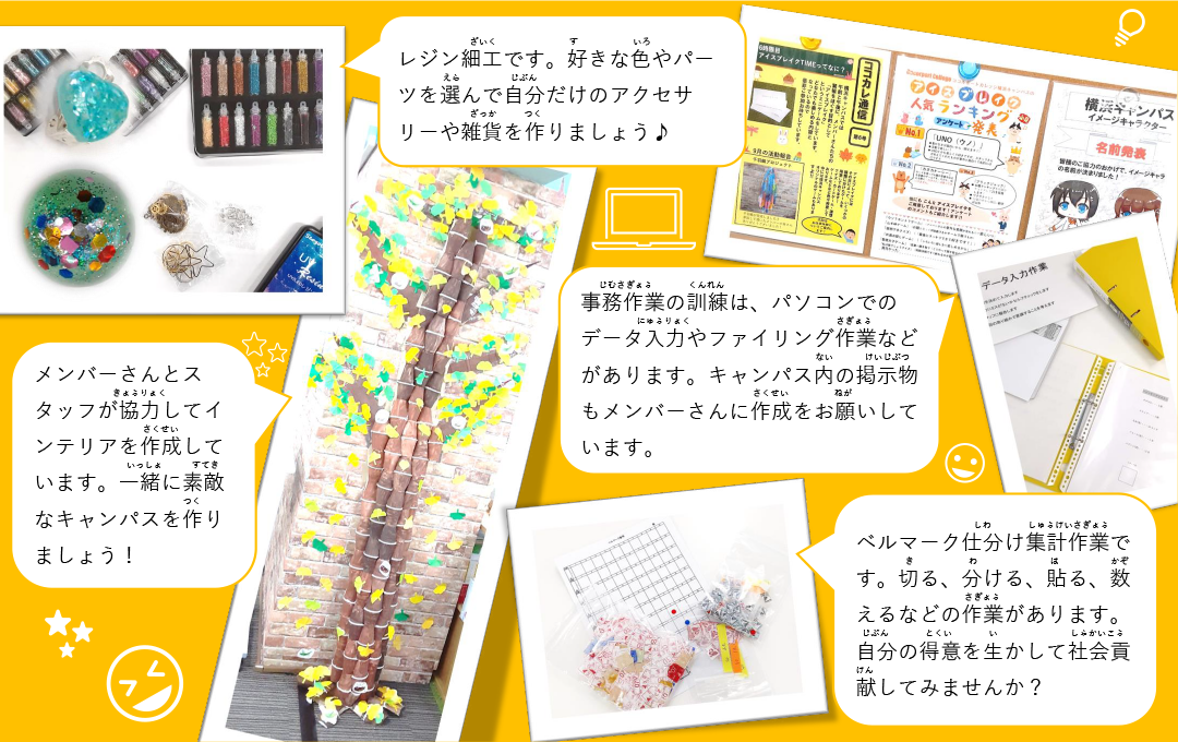 キャンパスでの活動例