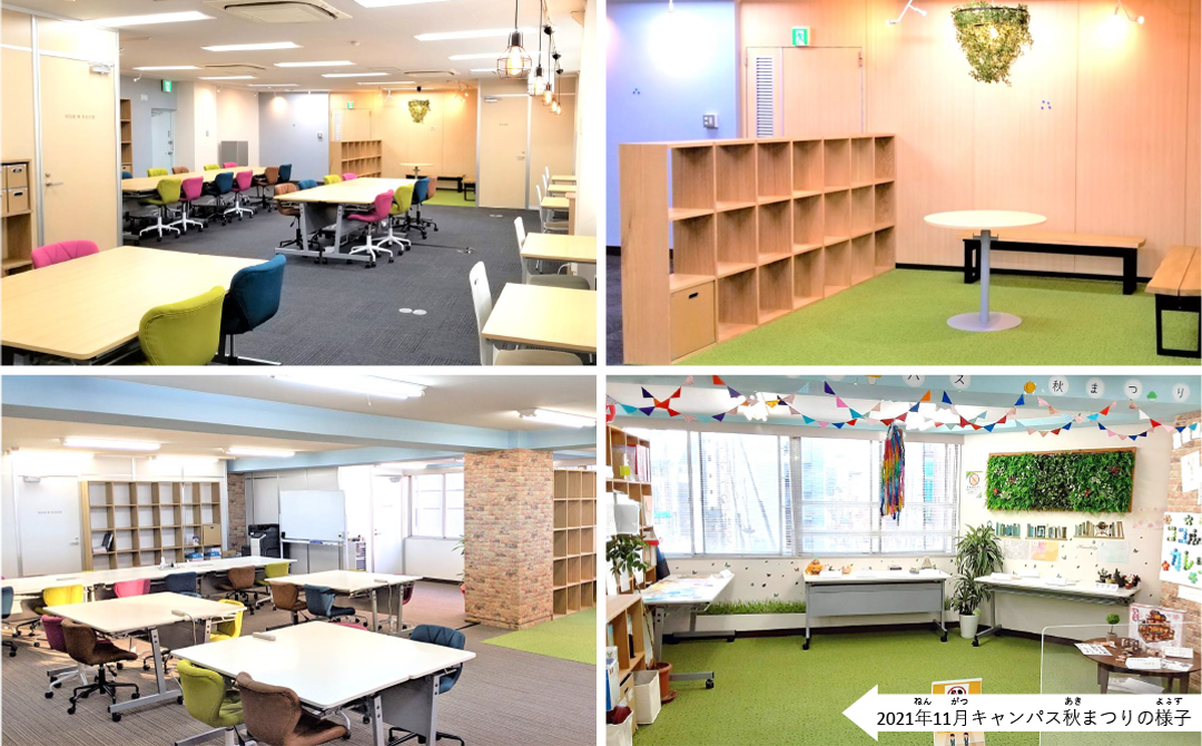 キャンパス風景